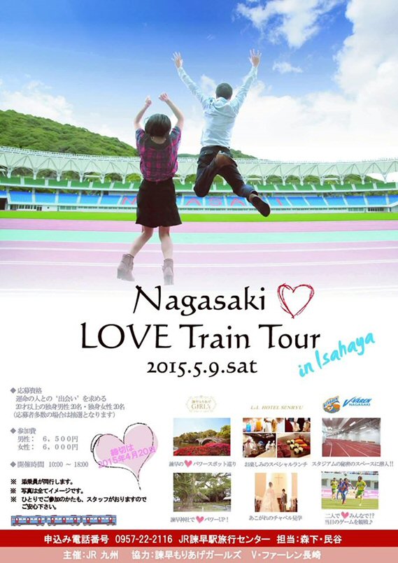 love train_表.jpg